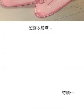 新生日记 01-61話[完結]_1267