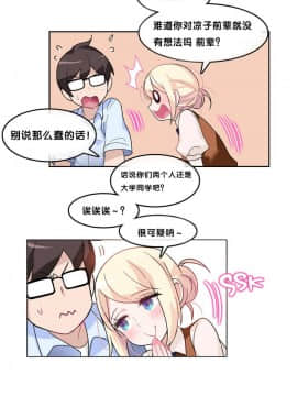一个变态的日常生活 1-71話[完結]_0191