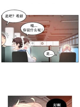 一个变态的日常生活 1-71話[完結]_0587