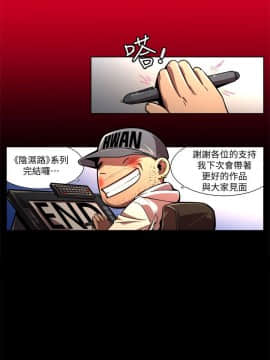阴湿路 01-40話[完結]_0646