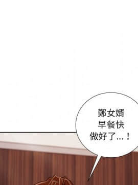 岳母家的刺激生活 01-50話[完結]_wnacg-5506