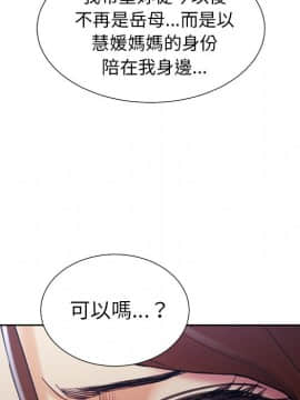 岳母家的刺激生活 01-50話[完結]_wnacg-5471