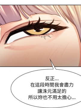 岳母家的刺激生活 01-50話[完結]_wnacg-3140