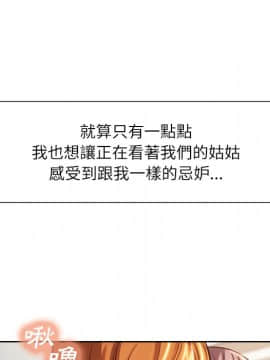 岳母家的刺激生活 01-50話[完結]_wnacg-2905