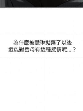 岳母家的刺激生活 01-50話[完結]_wnacg-1795