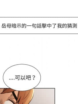 岳母家的刺激生活 01-50話[完結]_wnacg-1077