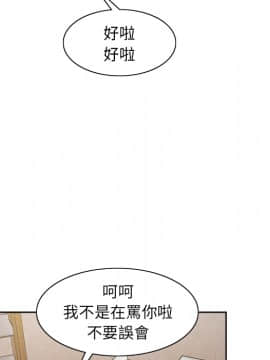 岳母家的刺激生活 01-50話[完結]_wnacg-0311