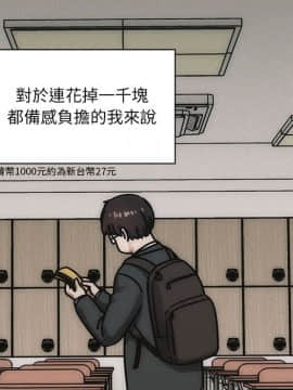 罪与罚 01-40話[完結]_4115