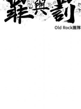 罪与罚 01-40話[完結]_4101