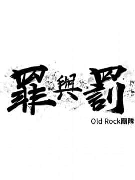 罪与罚 01-40話[完結]_3956