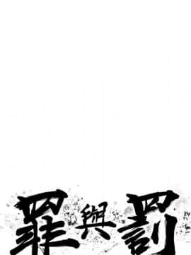 罪与罚 01-40話[完結]_3418