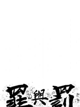 罪与罚 01-40話[完結]_2799