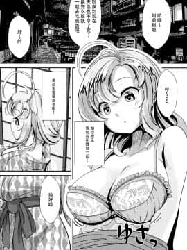 (C97) [Chaban Kyougen (Chata)] Kinugasa-san to Ryokan de Futari (Kantai Collection -KanColle-) [Chinese] [脸肿汉化组]_004