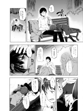 (C97) [French letter (藤崎ひかり)] 白露型時雨 露出×野外セックス2 (艦隊これくしょん -艦これ-) [DL版]_14