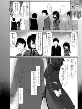 (C97) [French letter (藤崎ひかり)] 白露型時雨 露出×野外セックス2 (艦隊これくしょん -艦これ-) [DL版]_26