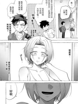[dotsuco] お姉さんレッスン (COMIC アンスリウム 2019年12月号)_02