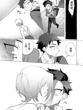 [dotsuco] お姉さんレッスン (COMIC アンスリウム 2019年12月号)_03
