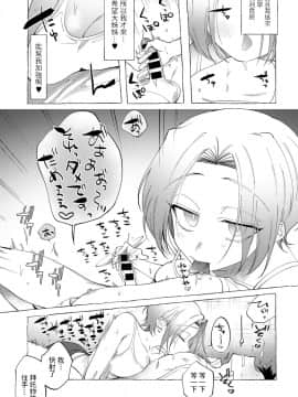 [dotsuco] お姉さんレッスン (COMIC アンスリウム 2019年12月号)_07