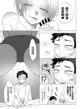 [dotsuco] お姉さんレッスン (COMIC アンスリウム 2019年12月号)_09