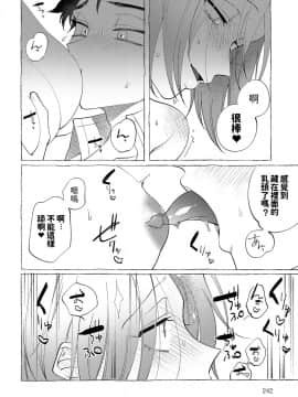 [dotsuco] お姉さんレッスン (COMIC アンスリウム 2019年12月号)_12