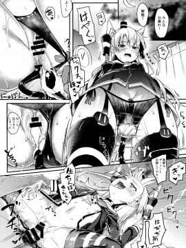 (C97) [Frog flag (ぜつりーぬ)] 天津風とえっち三昧 (艦隊これくしょん -艦これ-)_013