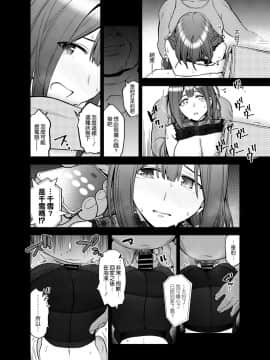 [SMUGGLER (カズヲダイスケ)] Night Blooming (アイドルマスター シャイニーカラーズ) [空気系☆漢化] [Digital]_28