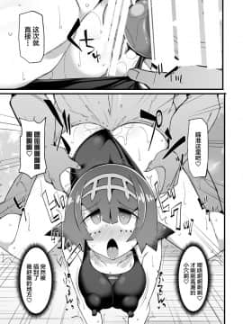 [Stapspats (翡翠石)] ア●カラキャプテン・スイレン 強制催眠島めぐり (ポケットモンスター) [新桥月白日语社] [Digital]_14