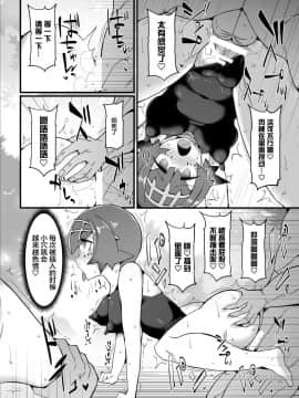 [Stapspats (翡翠石)] ア●カラキャプテン・スイレン 強制催眠島めぐり (ポケットモンスター) [新桥月白日语社] [Digital]_15