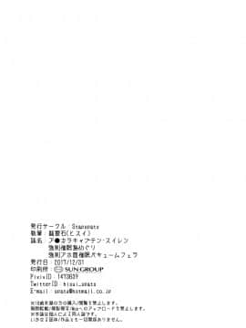[Stapspats (翡翠石)] ア●カラキャプテン・スイレン 強制催眠島めぐり (ポケットモンスター) [新桥月白日语社] [Digital]_21