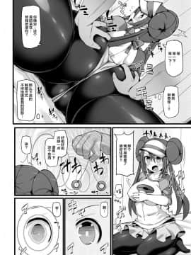 [Stapspats (翡翠石)] ポケ●ントレーナー・メイ 強制催淫マッサージ ～性感開発ドスケベマッサージアクメ～ (ポケットモンスター) [新桥月白日语社] [Digital]_09