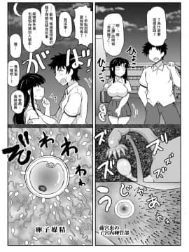 [グレートキャニオン (ディープバレー)] 淫行教師の催眠セイ活指導録～藤宮恵編～「先生…カレのために私の処女膜、貫通してくださいっ」 [不咕鸟汉化组] [Digital]_47