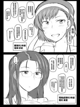 [グレートキャニオン (ディープバレー)] 淫行教師の催眠セイ活指導録～藤宮恵編～「先生…カレのために私の処女膜、貫通してくださいっ」 [不咕鸟汉化组] [Digital]_54