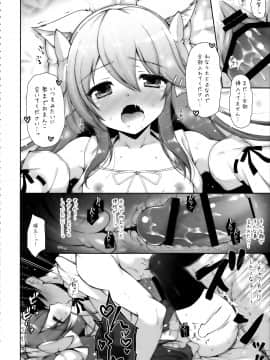(C97) [しぐにゃん (しぐにゃん)] 我、ロリ榛名と夜戦に突入す!! (艦隊これくしょん -艦これ-)_15_015