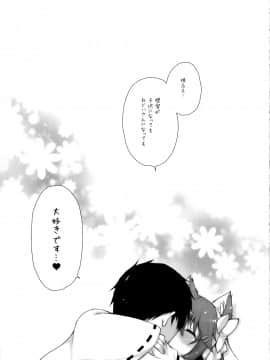 (C97) [しぐにゃん (しぐにゃん)] 我、ロリ榛名と夜戦に突入す!! (艦隊これくしょん -艦これ-)_30_030