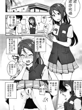 [陰謀の帝国 (印カ・オブ・ザ・デッド)] エッチスケッチ露オナ内。II (ラブライブ! サンシャイン!!) [风油精汉化组]_06