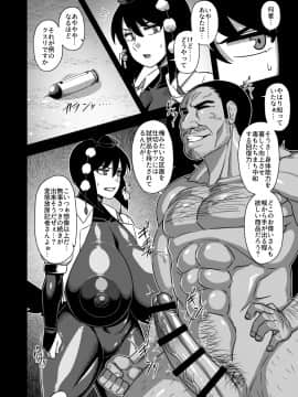 [夏中症 (雨存)] 対魔忍アヤ_17_1_17