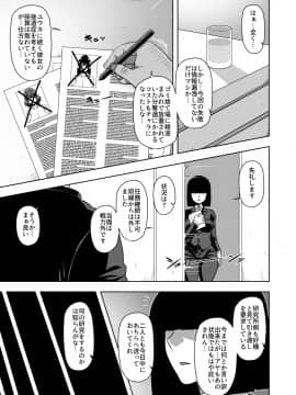 [夏中症 (雨存)] 対魔忍アヤ_26_1_26