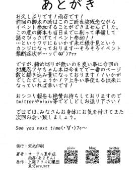 [夏中症 (雨存)] 対魔忍アヤ_35_1_35