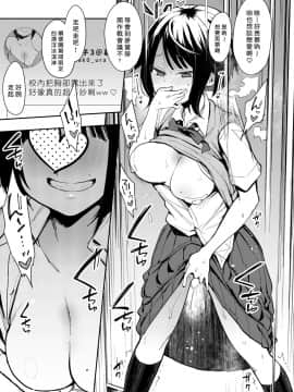 [陰謀の帝国 (印度カリー)] 蝶子II-性格最悪の裏垢女子な幼馴染に嫌がらせ色仕掛けされ射精する- [野、野尻先生他才沒有漢化！！是你漢化了！！！] [Digital]_04