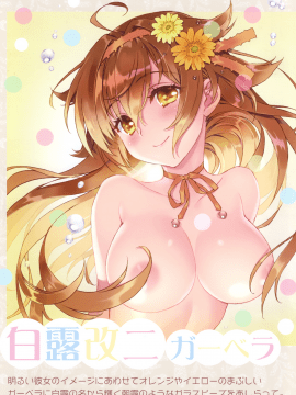 (C98) [CARNELIAN] FLOWER-OMUNIBUS- (艦隊これくしょん -艦これ-)_13_13