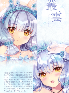 (C98) [CARNELIAN] FLOWER-OMUNIBUS- (艦隊これくしょん -艦これ-)_50_51