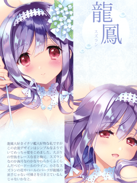 (C98) [CARNELIAN] FLOWER-OMUNIBUS- (艦隊これくしょん -艦これ-)_55_55