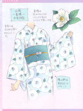 (C98) [CARNELIAN] FLOWER-OMUNIBUS- (艦隊これくしょん -艦これ-)_71_71