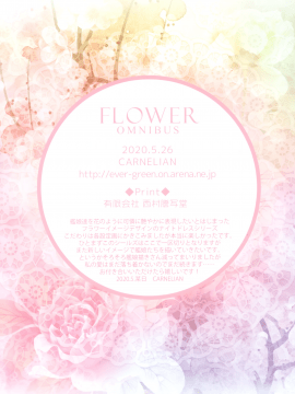 (C98) [CARNELIAN] FLOWER-OMUNIBUS- (艦隊これくしょん -艦これ-)_88_88