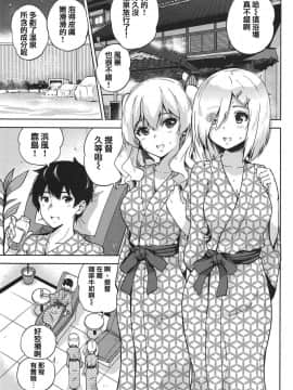 (C95) [sarfatation (さふぁ太)] 温泉浴衣な鹿島さんと浜風さんと。 (艦隊これくしょん -艦これ-) [WTM直接汉化]_03