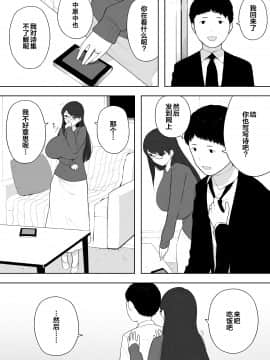 Aisai, Doui No Ue, Netorare Roshutsu_03_03_02