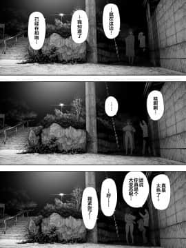 Aisai, Doui No Ue, Netorare Roshutsu_21_21_20