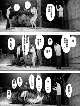Aisai, Doui No Ue, Netorare Roshutsu_24_24_23