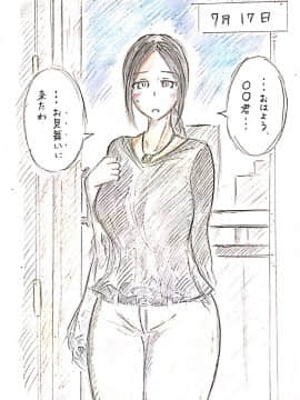母の恋人_09