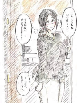 母の恋人_11